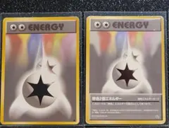 ポケモンカード 無色2個エネルギー 旧裏面 2枚セットのサムネイル