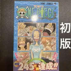 2026年最新】ワンピース1巻初版の人気アイテム - メルカリ
