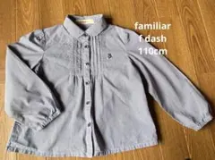 familiar f dash 110cm 長袖シャツ