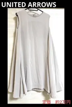 UNITED ARROWS GREEN LABEL フレアワンピース　グレー春夏のサムネイル