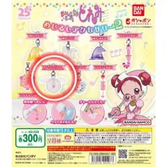 おジャ魔女どれみ めじるしアクセサリー2 ピュアリンハナちゃんコンパク