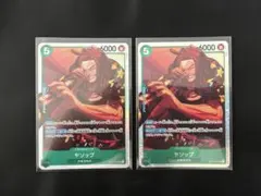 世界最強の戦士　ワンピースカード ヤソップ 2枚セット