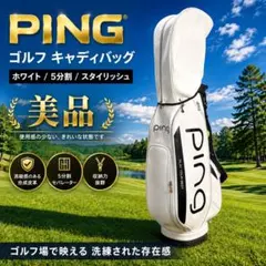 ⭐️新品⭐️ PING レディス キャディバッグ CB-L2401 ベージュ