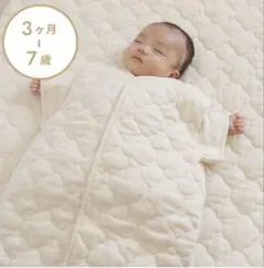 10mois スリーパー ディモワ ウォッシャブルウールスリーパー 3ヶ月〜7歳