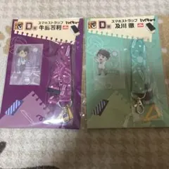 ハイキュー！ストラップ2点