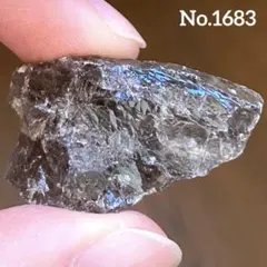 【No.1683】スモーキークォーツ　原石　ラフ原石　天然石　パワーストーン