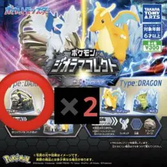ポケモン　ジオラマコレクト　ガチャガチャ