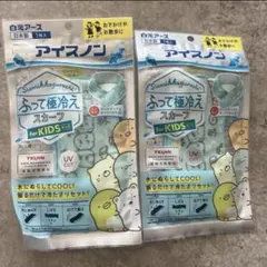 白元アース アイスノン ふって極冷えスカーフ for Kids すみっコぐらし