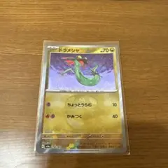 ポケモンカード ドラメシヤ　マスターボールミラー　118/187 SV8a