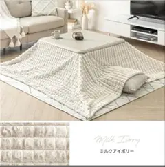新素材“エアロゲルα” こたつ掛け布団 洗える長方形 200×240cm