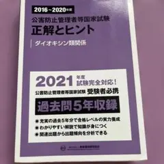 ダイオキシン 公害防止 2021