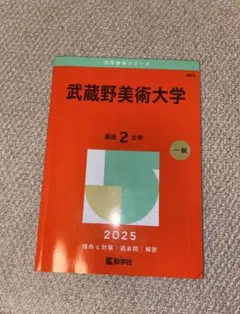 2026年最新】美大教科書の人気アイテム - メルカリ