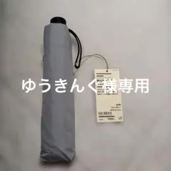ブランド傘