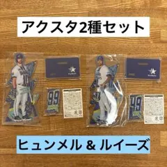 横浜DeNAベイスターズ つながるアクリルスタンド各種 - メルカリ