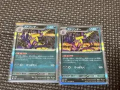 ストリンダー ポケモンカードゲーム