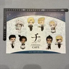 チ。―地球の運動について― 特典　イラストカード　ラスト全５種５枚セット　激レア 2025年最新】チ。―地球の運動について 特典の人気アイテム - メルカリ