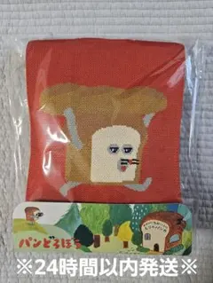 【新品未使用】パンどろぼう スイートニットバッグ ※バッグのみ