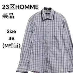 【美品】23区HOMME チェックシャツ 46 M相当 長袖 ビジカジのサムネイル
