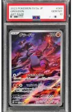 2025年最新】グラードンAR psa10の人気アイテム - メルカリ