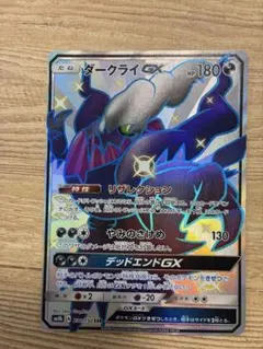 ダークライGX ssr① ダークライGX SSR PSA10 【公式通販】
