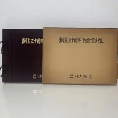 三菱銀行 1982年 未使用 鉛筆付手帳 昭和レトロ ノベルティ 希少完品