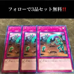 遊戯王 墓穴ホール 字レア3枚セット - メルカリ
