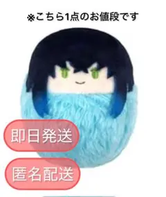 鬼滅の刃 嘴平伊之助 たぴぬい Vol.1 新品未使用