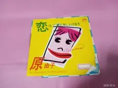 2025年最新】原由子 レコードの人気アイテム - メルカリ