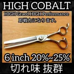 ナルトNBAA同様斜度有プロ用カットシザー理美容師＋トリマートリミング