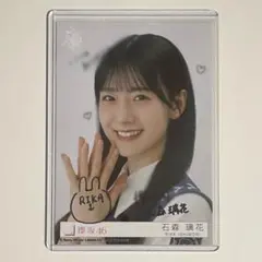 2025年最新】石森璃花 サインの人気アイテム - メルカリ