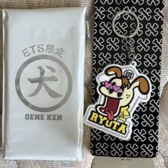 GENERATIONS 片寄涼太 ジェネ犬 ラバー キーホルダー ETS限定