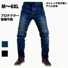 ライディングパンツ バイクパンツメンズデニムライダースパンツプロテクター装備取付