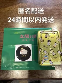 阪神タイガース 菓子