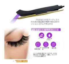 2025年最新】lEDライト マツエクの人気アイテム - メルカリ