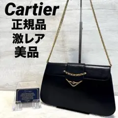 2026年最新】カルティエ バッグ チェーンの人気アイテム - メルカリ