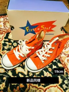 コンバース　ほぼ未使用 ハイカットスニーカー　19cm