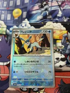 グレイシア マスターボールミラー マスボミラー