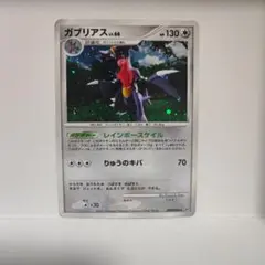 ガブリアス(R){無}〈DPBP#504〉[DP2]
