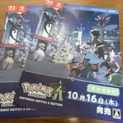 ポケモンレジェンズZA 発売直前号冊子3セット　色違いミライドンコライドン