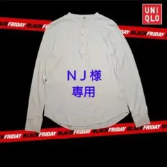 ユニクロ　ワッフルヘンリーネックTシャツ　男女兼用Sサイズ　オフホワイト