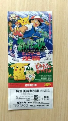 ポケモンカードダス アニメコレクション パート7筐体DP台紙 - メルカリ