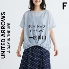 【A DAY IN THE LIFE】タンクトップドッキングブラウス 美品のサムネイル