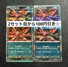 イベルタル わしづかみ 4枚 ポケモンカードゲーム