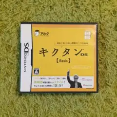 NINTENDO DS ゲームソフト　キクタン