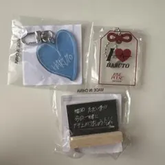 TREASURE HARUTO キーホルダーセット 3点