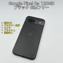 Google Pixel 8a 128GB ブラック SIMフリーのサムネイル