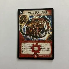バジュラズソウル 初期 - メルカリ