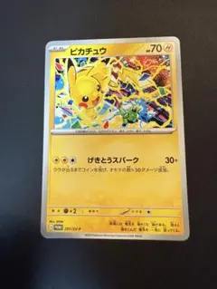 ☆センタリング良好☆ ピカチュウ 291/SV-P プロモげきとうスパーク