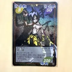 シャーマンキング 超占事略決 麻倉葉 GB スペシャル No 001/009 - メルカリ