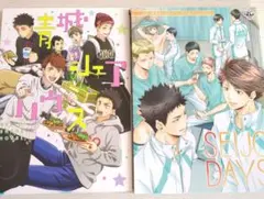 2025年最新】ハイキューBL漫画の人気アイテム - メルカリ